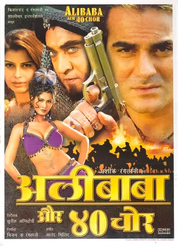 Vijay K. Ranglani (Producer), Alibaba Aur Chaalees Chor, 2004, Full Sheet Poster