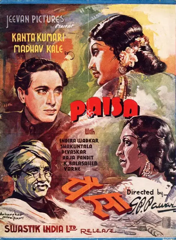 Prithviraj Kapoor (Director), Paisa, 1957, Song-Synopsis Booklet