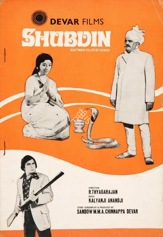 Sandow M. M. A. Chinnappa Devar (Producer), Shubdin, 1974, Song-Synopsis Booklet