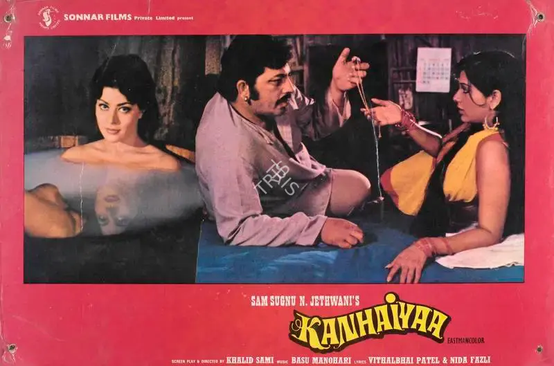 N. Jethwani (Producer), Kanhaiyaa, 1981, Lobby Card