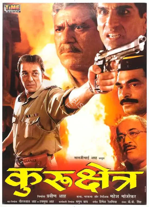 Pravin Shah (Producer), Kurukshetra, 2000, Full Sheet Poster