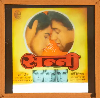 Amar Jeet (Producer), Sunny, 1984, Glass Slide