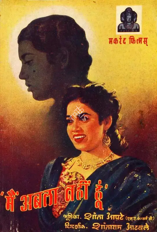 Shantaram Athavale (Director), Mai Abala Nahin Hoon, 1949, Song-Synopsis Booklet