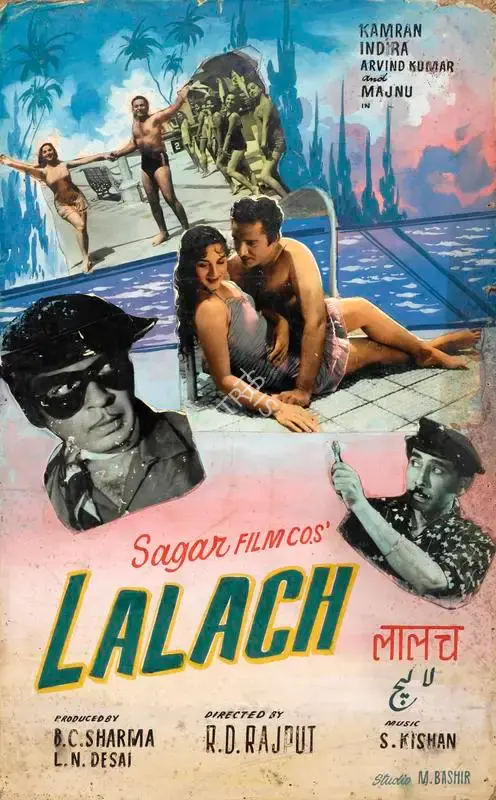 Studio M. Vashir (Art Studio), Lalach, 1960, Showcard