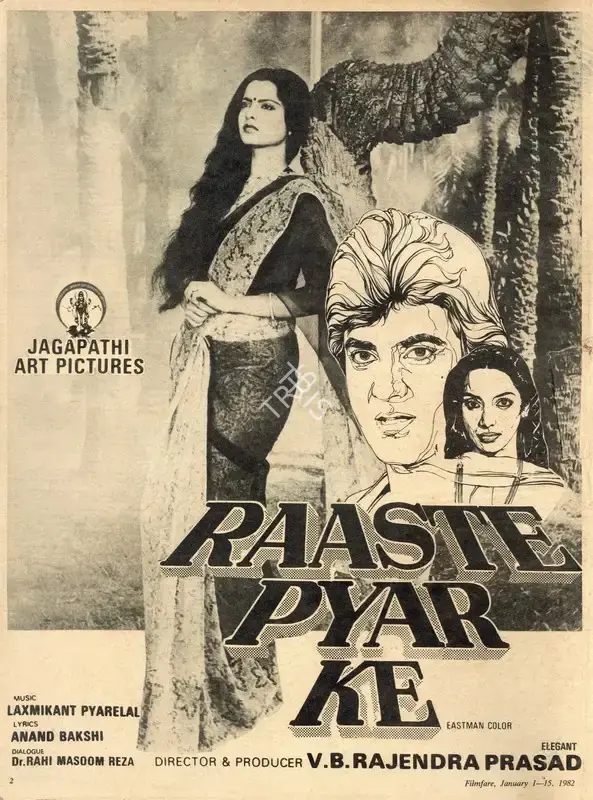 V. B. Rajendra Prasad (Producer), Raaste Pyar Ke, 1981, Advertisement