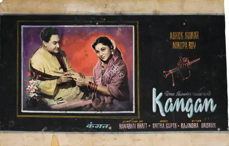 Shangri la (Art Studio), Kangan, 1959, Showcard