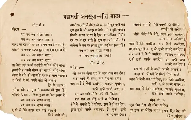 Dhirubhai Desai (Director), Mahasati Ansuya, 1956, Song-Synopsis Booklet