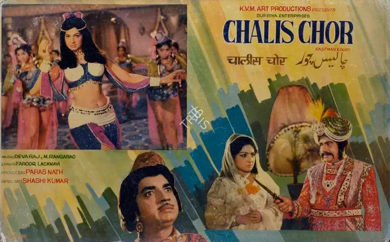 Paras Nath (Producer), Chalis Chor, 1976, Lobby Card