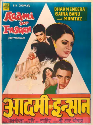 B.R. Chopra (Producer), Aadmi Aur Insaan, 1969, Full Sheet Poster