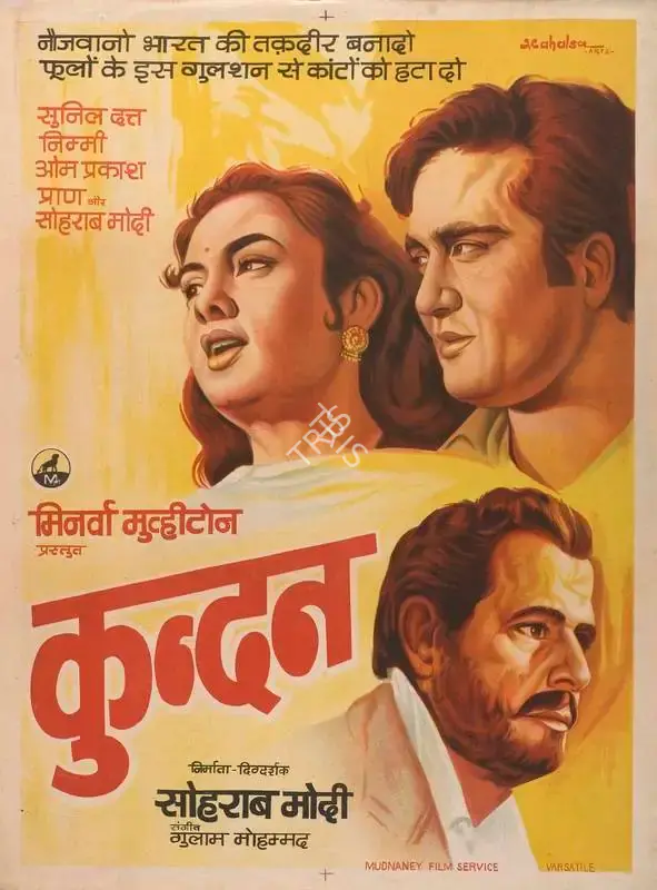 Sohrab Modi (Producer), Kundan, 1955, Full Sheet Poster