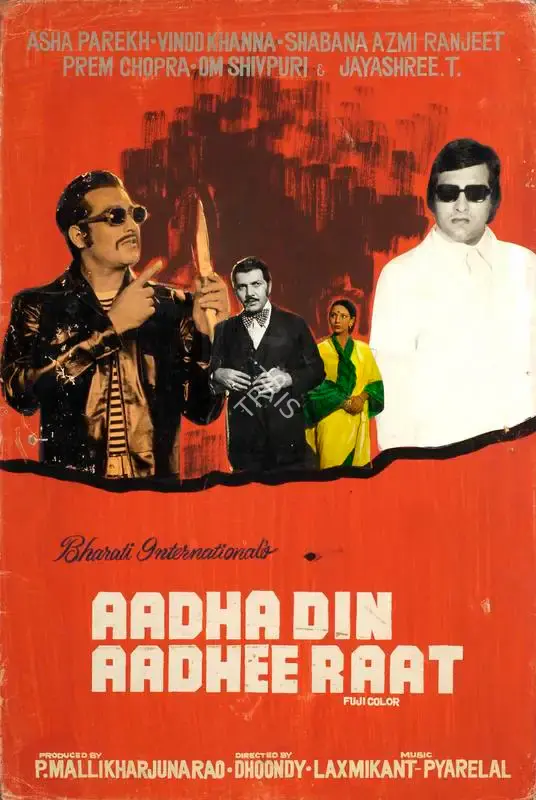 P.Mallikharjuna Rao (Producer), Aadha Din Aadhee Raat, 1977, Showcard