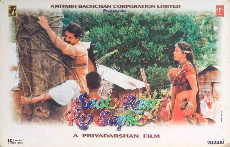 Priyadarshan (Director), Saat Rang Ke Sapne, 1998, Lobby Card