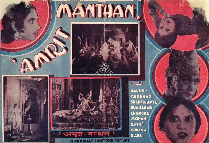 V. Shantaram (Director), Amrit Manthan, 1934, Handbill
