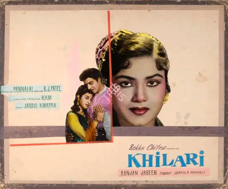 Pannalal Maheshwary (Producer), Khilari, 1961, Showcard
