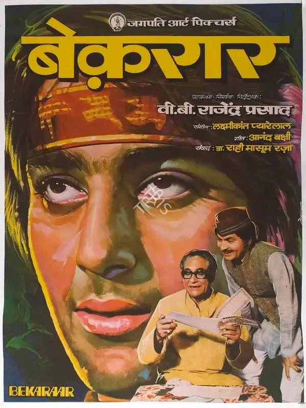 V. B. Rajendra Prasad (Producer), Bekaraar, 1983, Full Sheet Poster