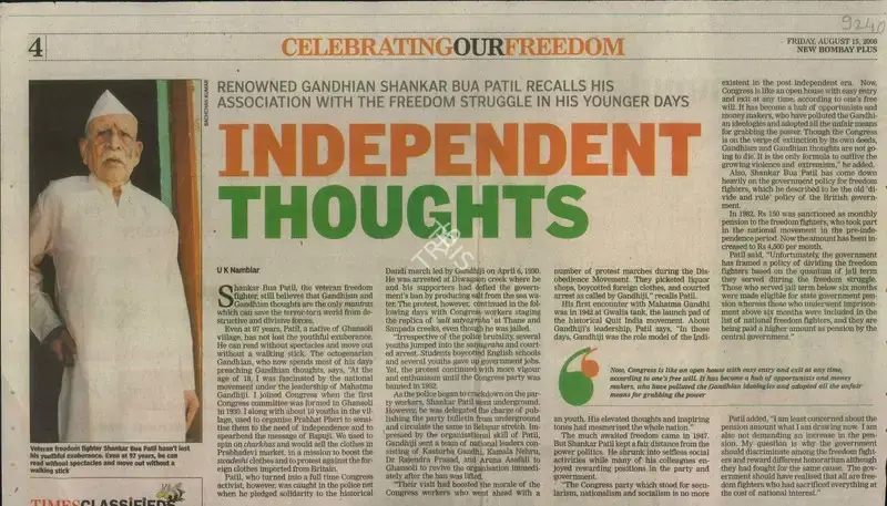 U.K. Nambiar (Writer), Independent Thoughts, 2008, Newspaper Clipping