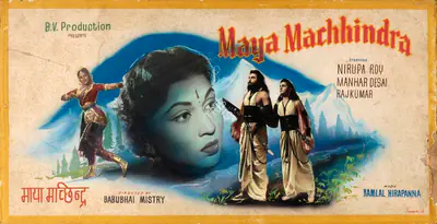 Shangri la (Art Studio), Maya Machhendra, 1960, Showcard