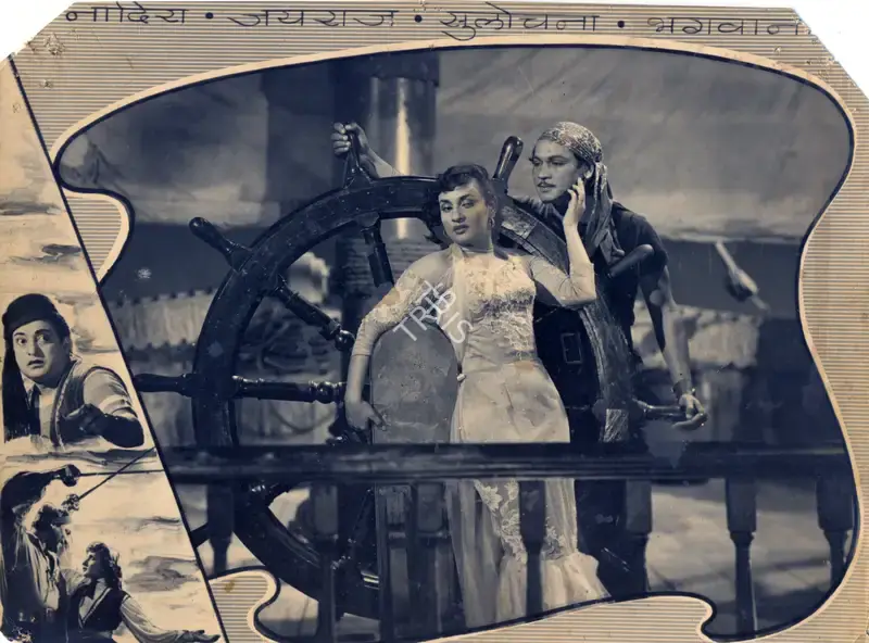 Bhagwan (Producer), Pyara Dushman, 1955, Photographic Still