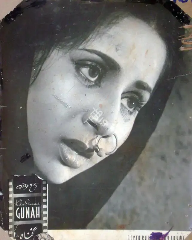 Anand Rao (Cinematographer), Gunah Aur Kanoon, 1970, Lobby Card
