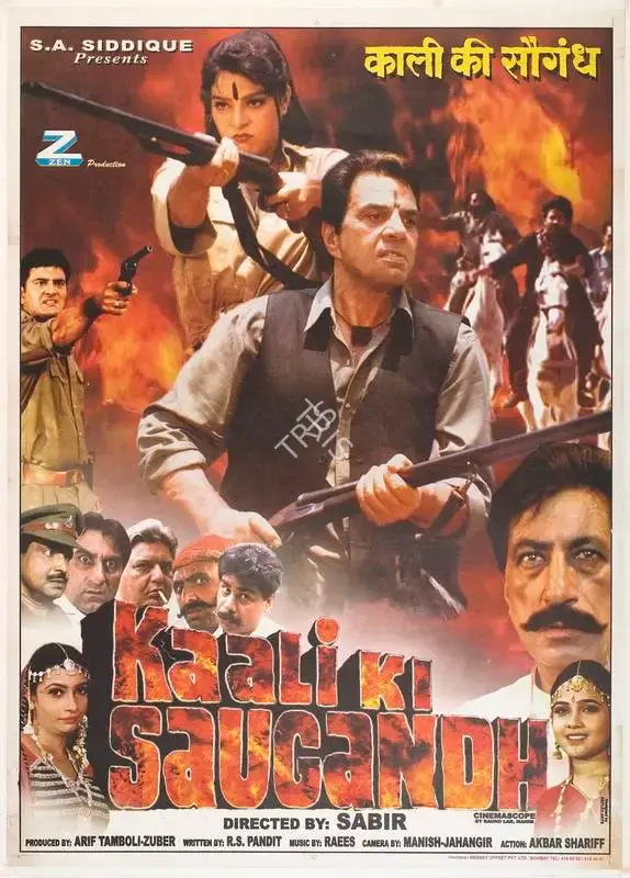 Sabir (Director), Kaali Ki Saugandh, 2000, Full Sheet Poster