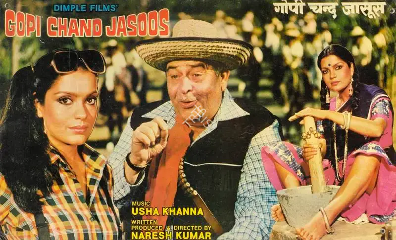 Naresh Kumar (Producer), Gopichand Jasoos, 1981, Lobby Card