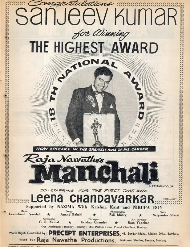 Raja Nawathe (Producer), Manchali, 1973, Advertisement
