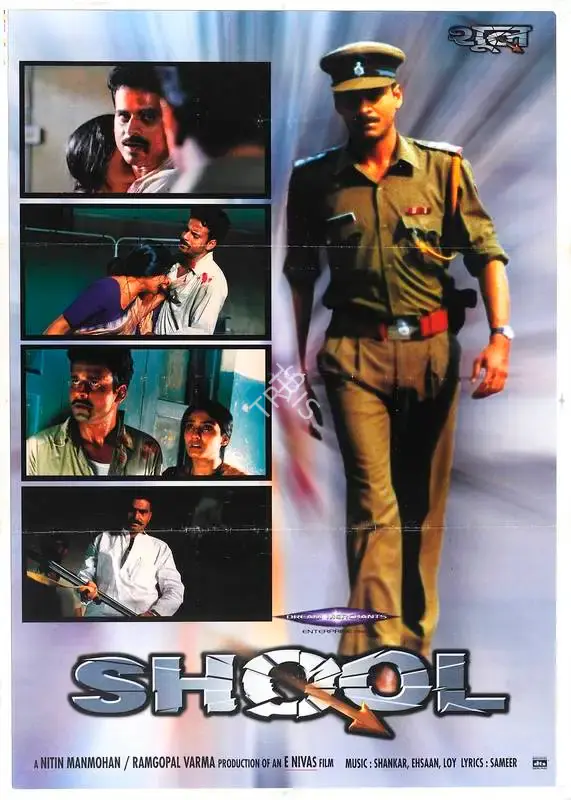 Nitin Mahmohan (Producer), Shool, 1999, Full Sheet Poster