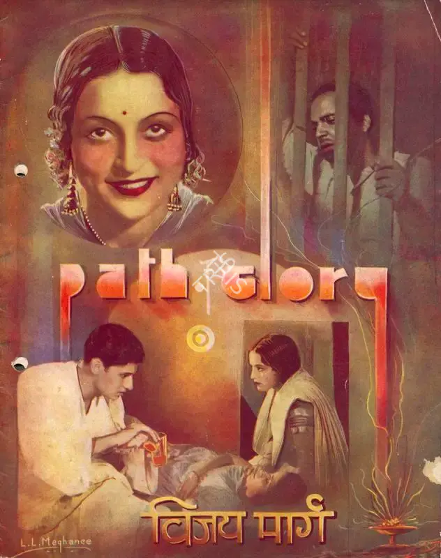 Bansilal (Producer), Vijay Marg, 1938, Song-Synopsis Booklet