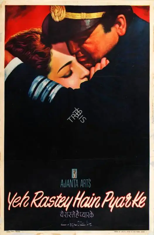 D.R. Bhosle (Designer), Yeh Rastey Hain Pyar Ke, 1963, Half Sheet Poster