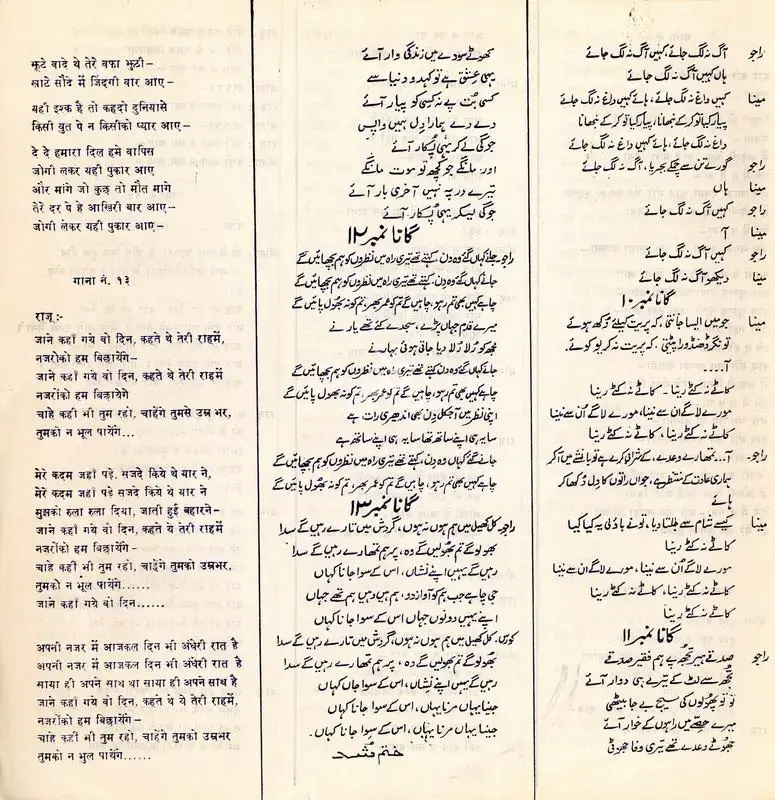 Raj Kapoor (Producer), Mera Naam Joker, 1970, Song Synopsis Booklet