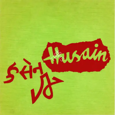 M.F. Husain (Artist), Husain, 1974, Solo Exhibition Catalogue