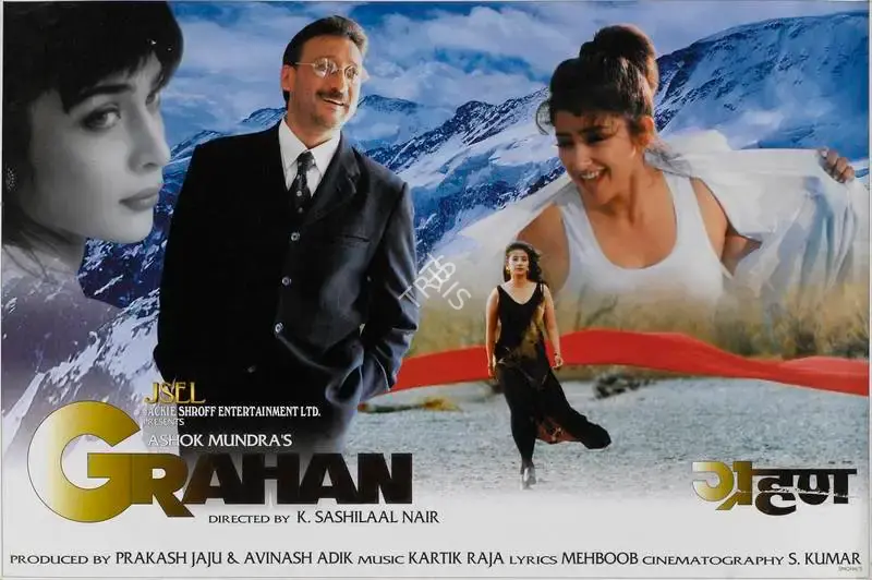 Avinash Adik (Producer), Grahan, 2001, Lobby Card