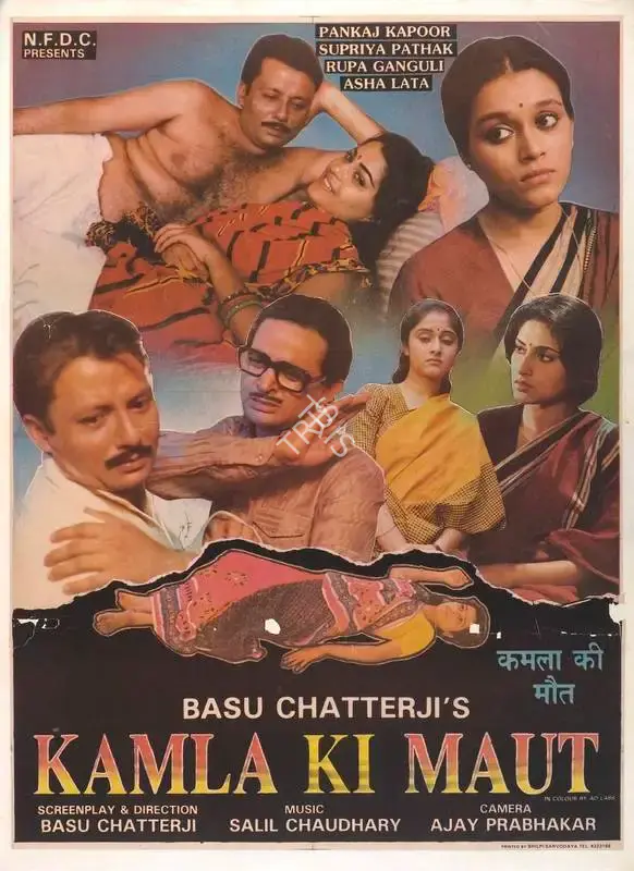 Basu Chatterjee (Director), Kamla Ki Maut, 1989, Full Sheet Poster