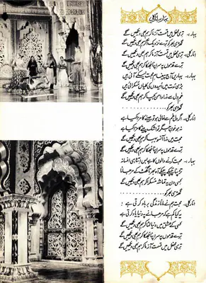 K. Asif (Producer), Mughal E Azam, 1960, Song Synopsis Booklet