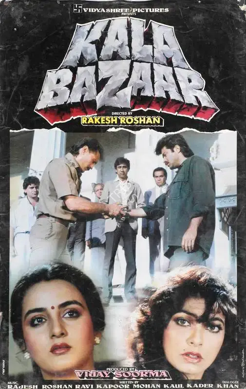 Pushpal Dutta (Cinematographer), Kala Bazaar, 1989, Lobby Card