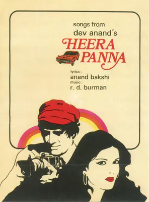 Dev Anand (Producer), Heera Panna, 1973, Poster