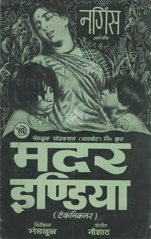 Mehboob (Producer), Mother India, 1957, Cyclostyled Lyrics Leaflet