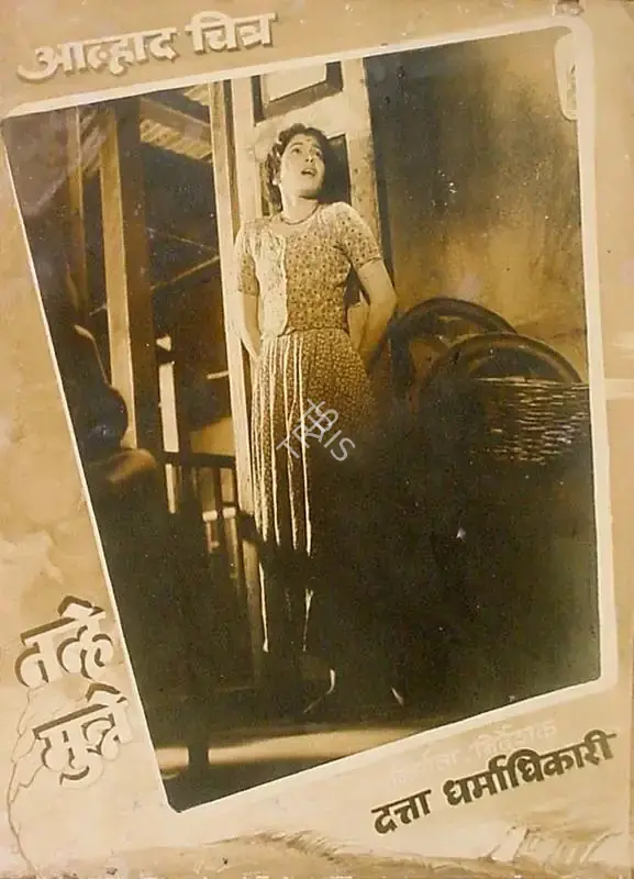 Datta Dharmadhikari (Producer), Nanhe Munne, 1952, Lobby Card