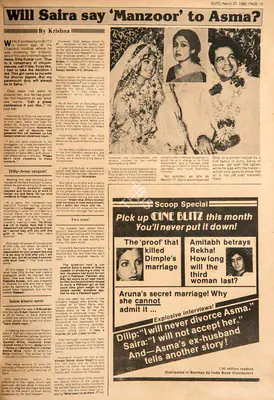 Krishna (Reviewer), Will Saira Say 'Manzoor' to Asma?, 1982, Film Review