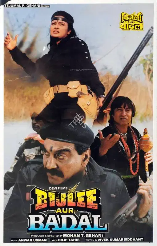 Mohan T. Gehani (Producer), Bijlee Aur Badal, 1991, Lobby Card