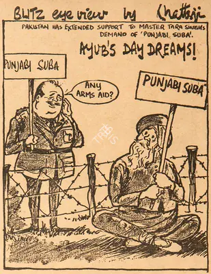 Basu Chatterjee (Cartoonist), Ayub's Day Dreams !, 1961, Cartoons