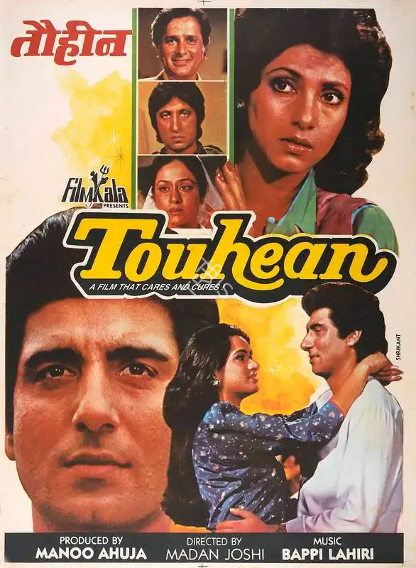 Manoo Ahuja (Producer), Touhean, 1992, Full Sheet Poster