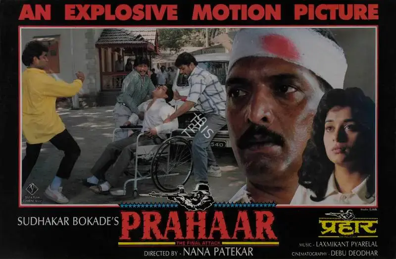 Sudhakar Bokade (Producer), Prahaar, 1991, Lobby Card