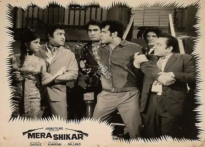 Kamran (Director), Mera Shikar, Lobby Card