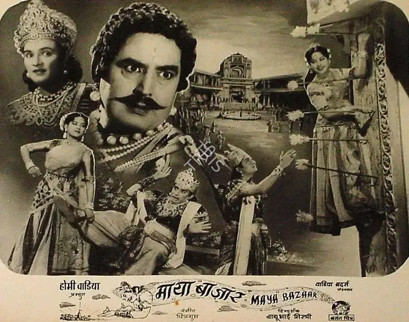 N. Satyanarayan (Cinematographer), Maya Bazar, 1958, Lobby Card