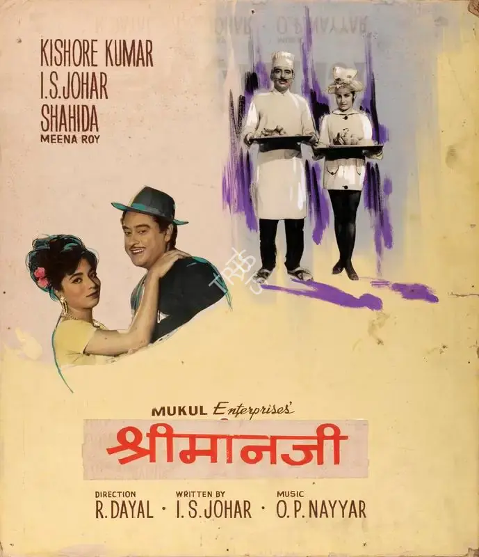 R. Dayal (Producer), Shrimanji, 1968, Showcard