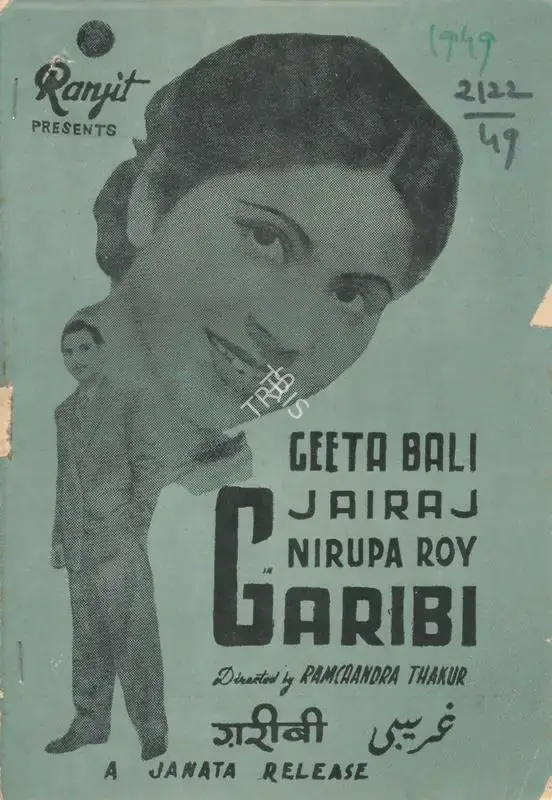 Ramchandra Thakur (Director), Garibi, 1949, Cyclostyled Lyrics Leaflet