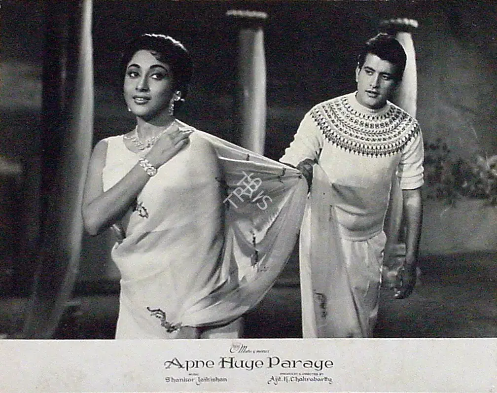 P. John (Cinematographer), Apne Huye Paraye, 1964, Lobby Card