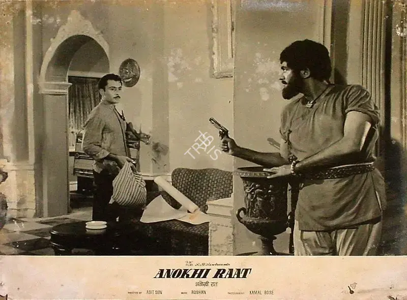 Kamal Bose (Cinematographer), Anokhi Raat, 1968, Lobby Card
