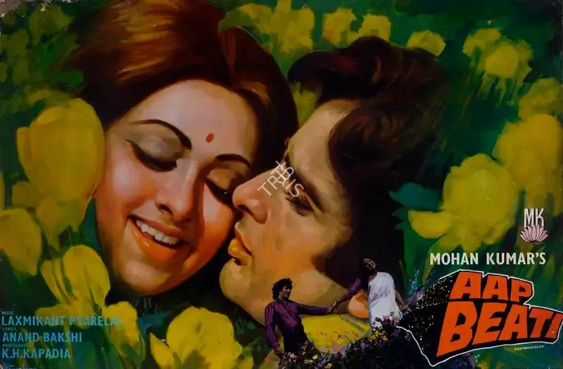 Mohan Kumar (Producer), Aap Beati, 1976, Lobby Card